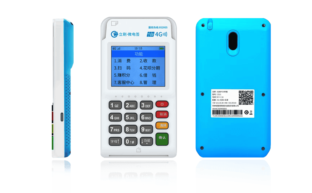 东港立刷电签POS机